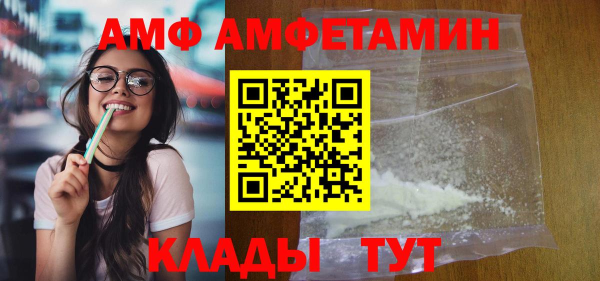 это как зайти  Вход с VPN  Великие Луки  Amphetamine 98%  Amphetamine 