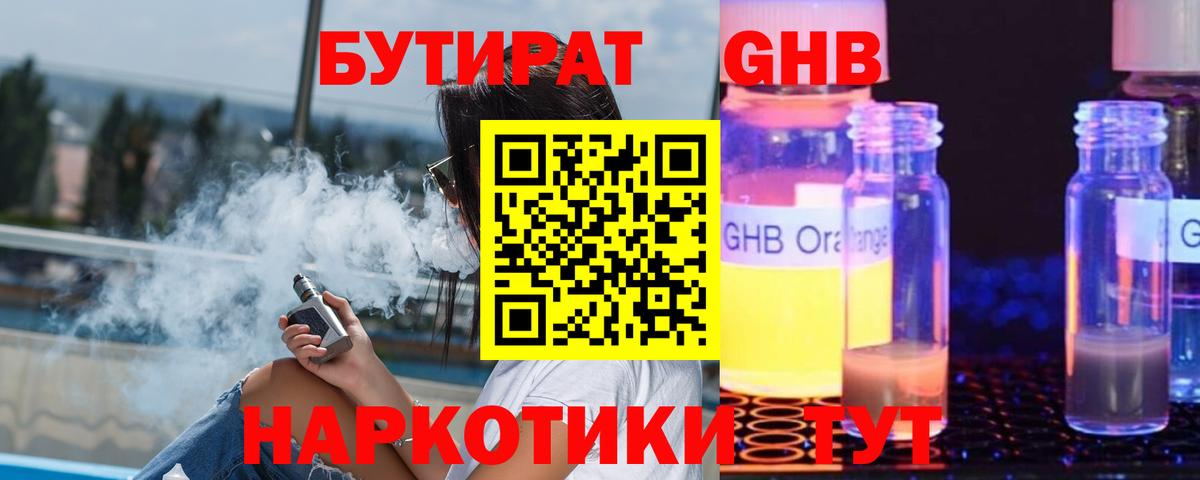 Великие Луки  БУТИРАТ  Вход с VPN  БУТИРАТ буратино 