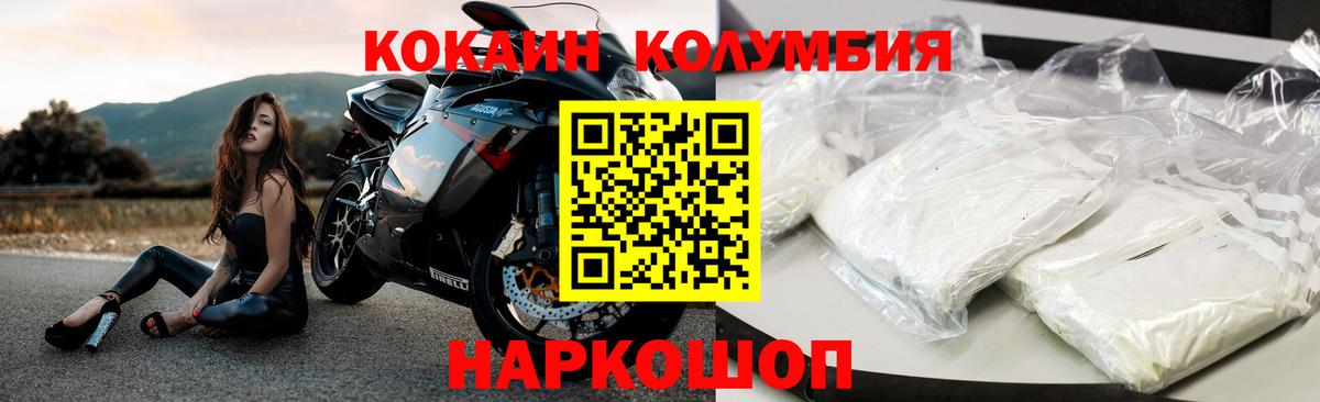 Cocaine FishScale Великие Луки