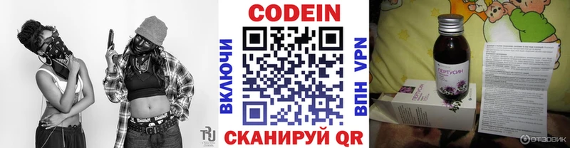 кракен как зайти  Великие Луки  Кодеин Purple Drank 