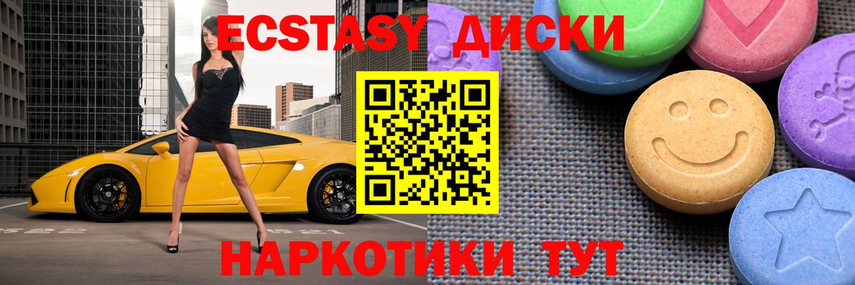 ЭКСТАЗИ  ЭКСТАЗИ Cube  Вход с VPN  ЭКСТАЗИ 280мг  Великие Луки 