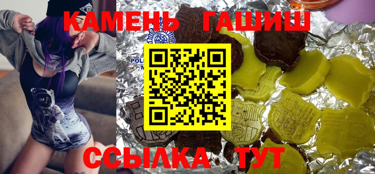 Великие Луки  ГАШ хэш  что такое   ГАШИШ хэш  Вход с VPN 