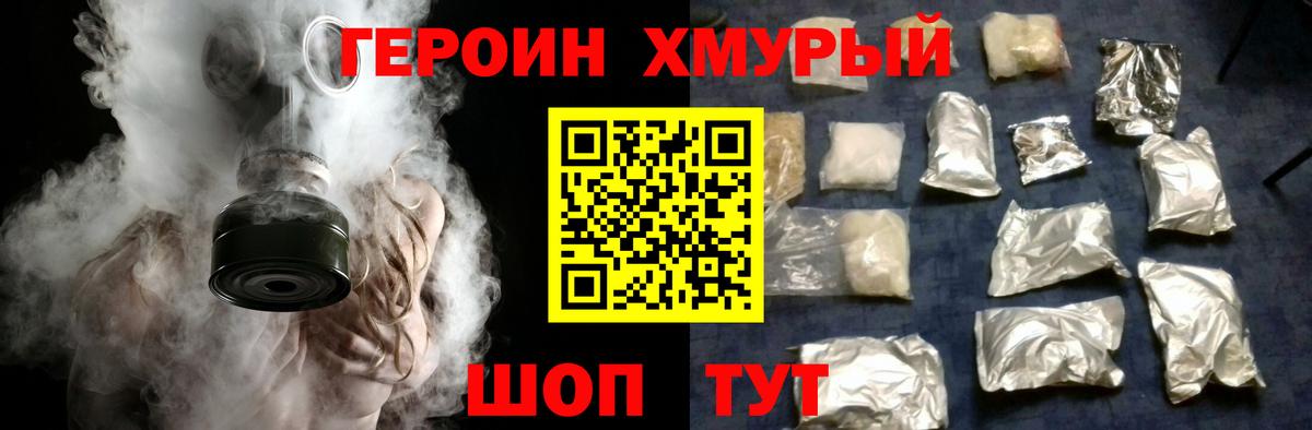 Героин Афган Великие Луки