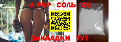 молекула духа Белорецк