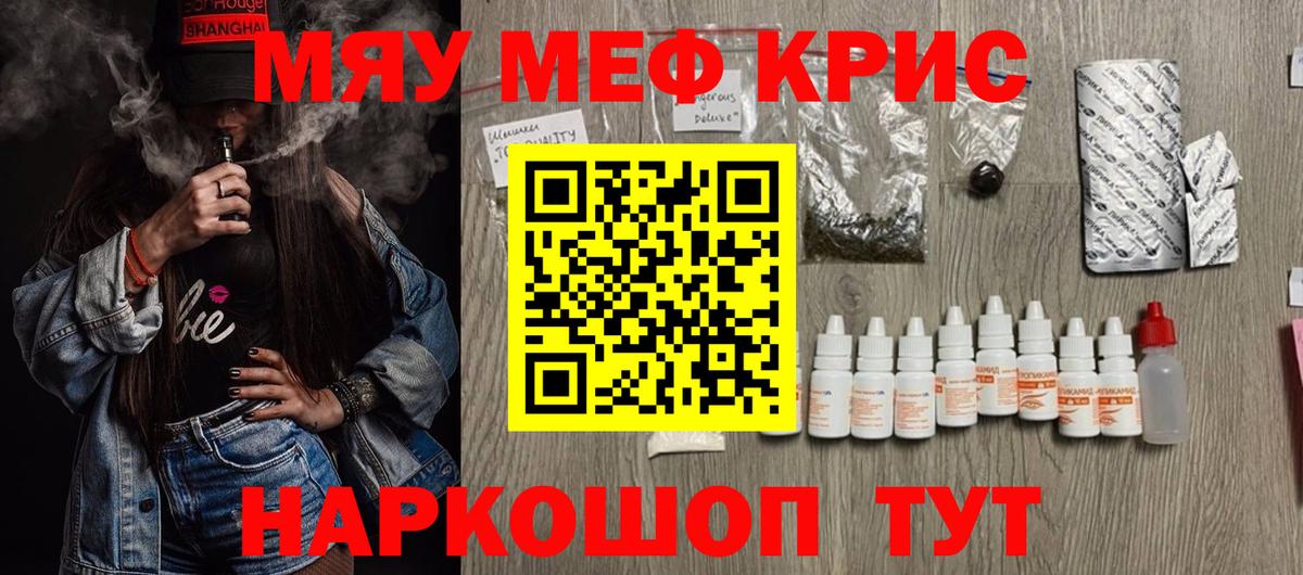 Мефедрон mephedrone  МЯУ-МЯУ  Меф  Великие Луки  МЕФ 4 MMC  Вход с VPN 