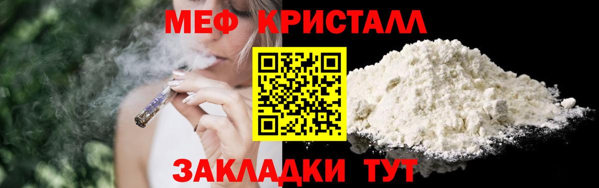 Меф кристаллы Великие Луки