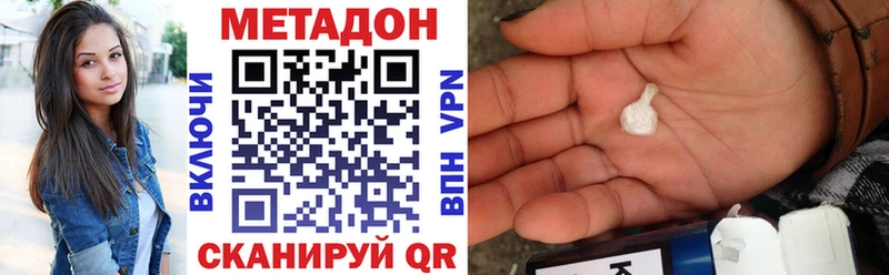 как найти закладки  Великие Луки  Метадон methadone 