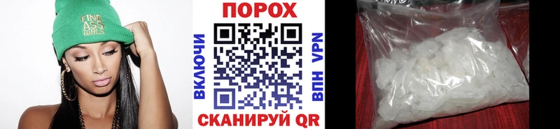 МЕГА ТОР  Великие Луки  Метамфетамин кристалл 