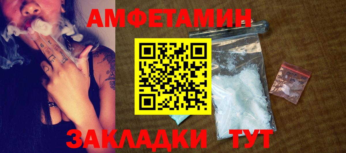 МЕТАМФЕТАМИН витя Великие Луки