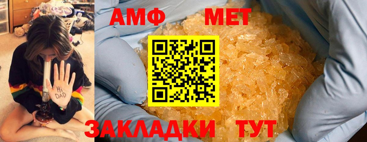 Великие Луки  МЕТАМФЕТАМИН мет  Вход с VPN 