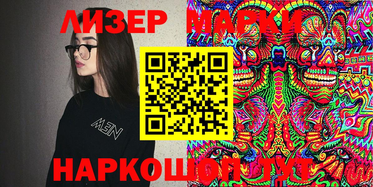 цены   Вход с VPN  Великие Луки  Наркотические марки 1,5мг 
