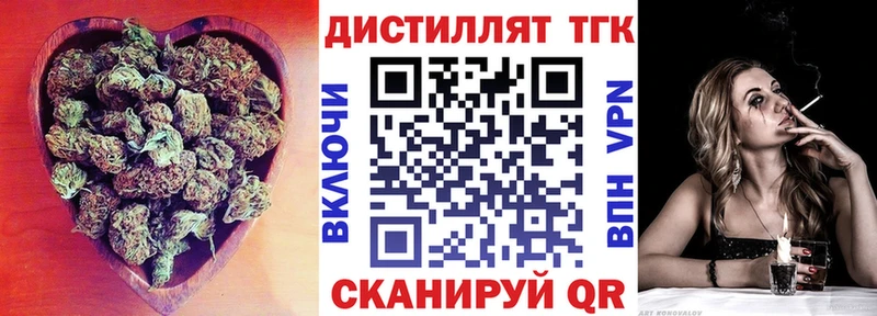 ОМГ ОМГ ТОР  цена наркотик  Великие Луки  Дистиллят ТГК вейп с тгк 