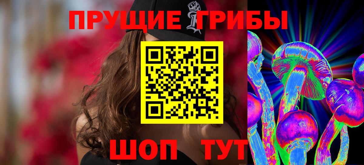 Псилоцибиновые грибы ЛСД  Вход с VPN  где купить наркотик  Великие Луки 
