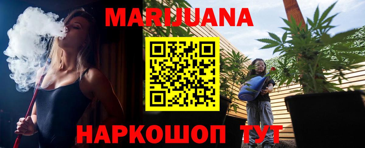 Конопля Bruce Banner  Вход с VPN  Великие Луки  Канабис план 